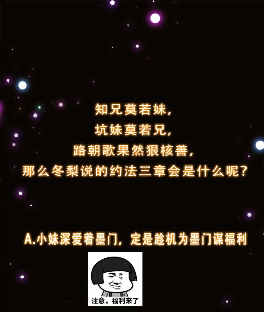 138 真是个老六 第44页