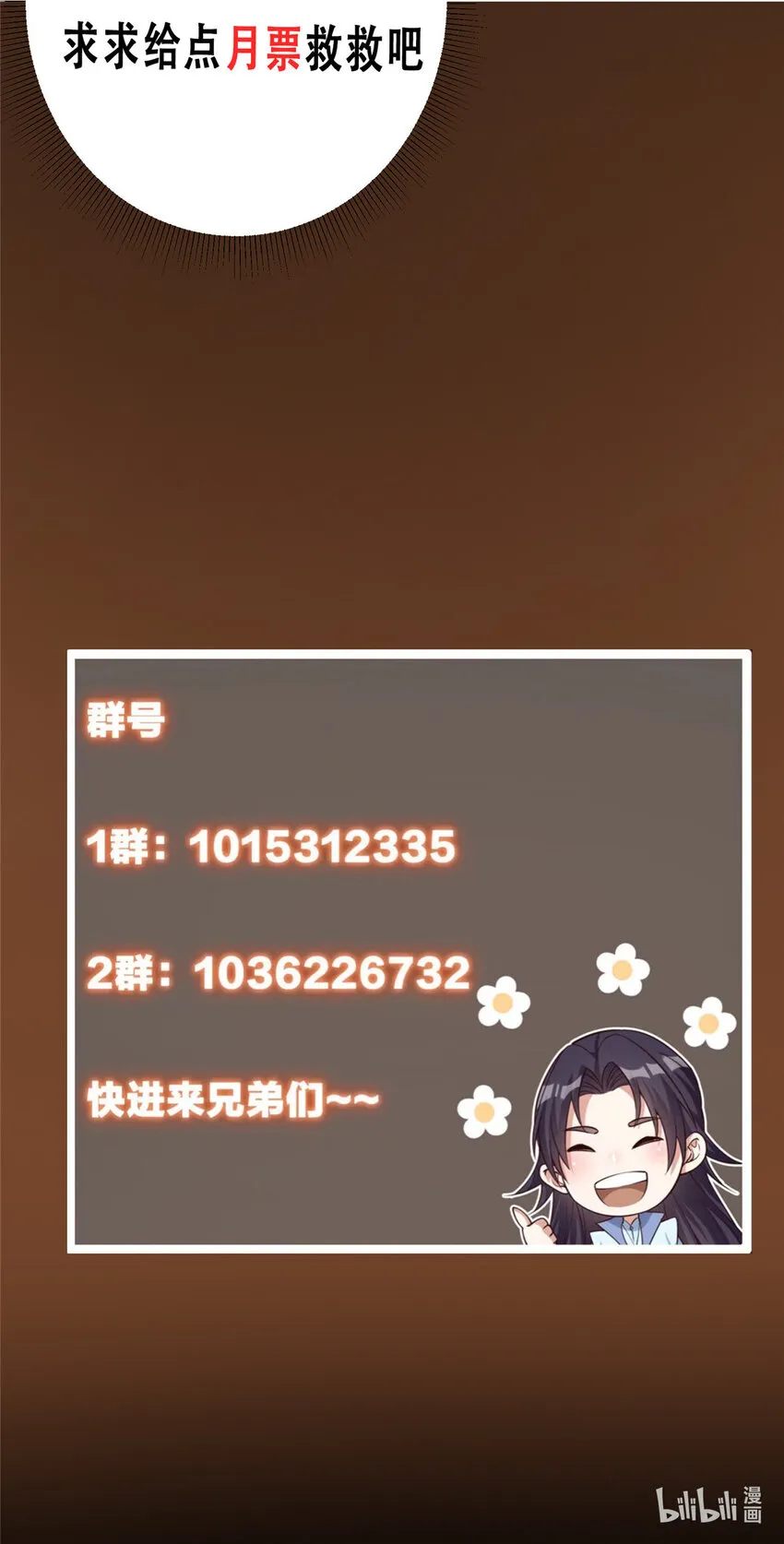 138 真是个老六 第47页