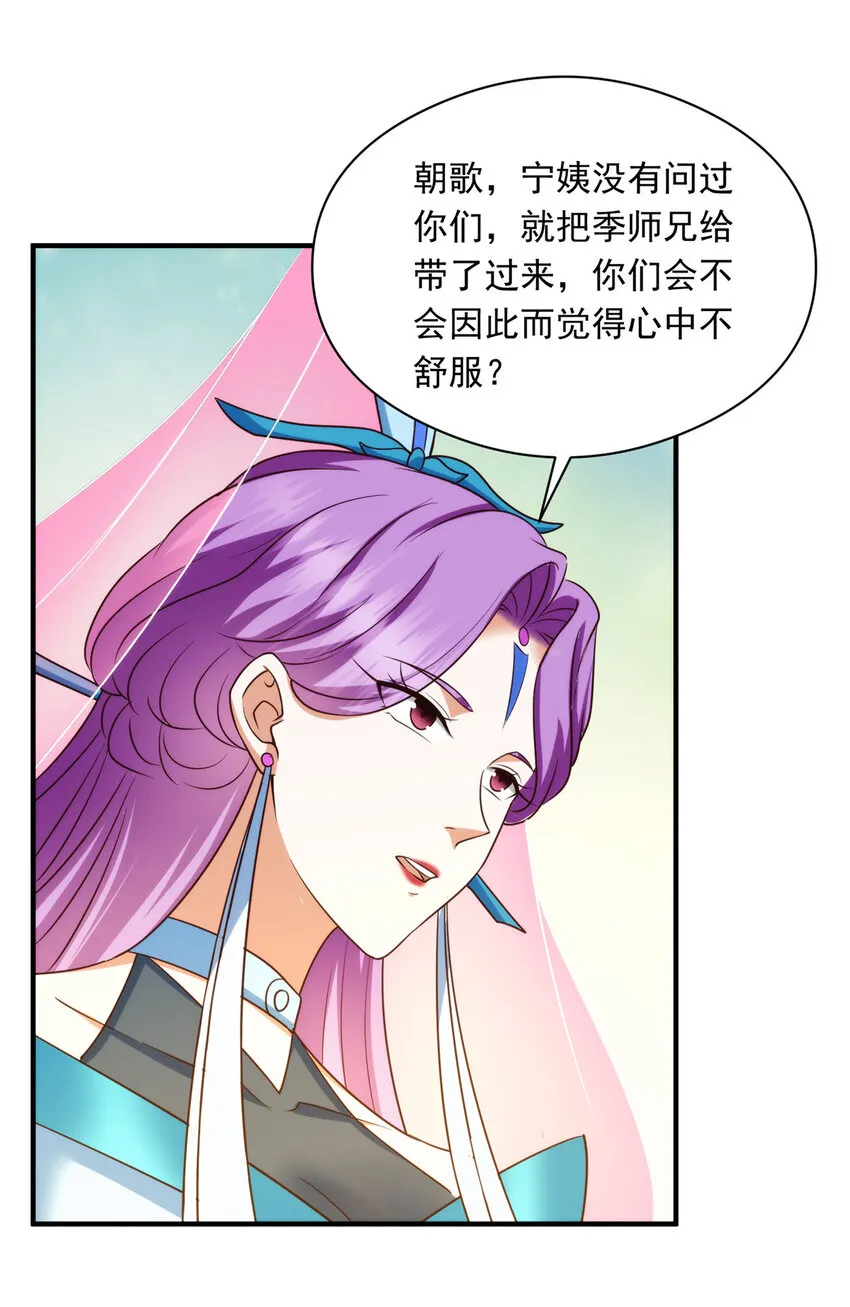 139 竟然还有小节 第13页