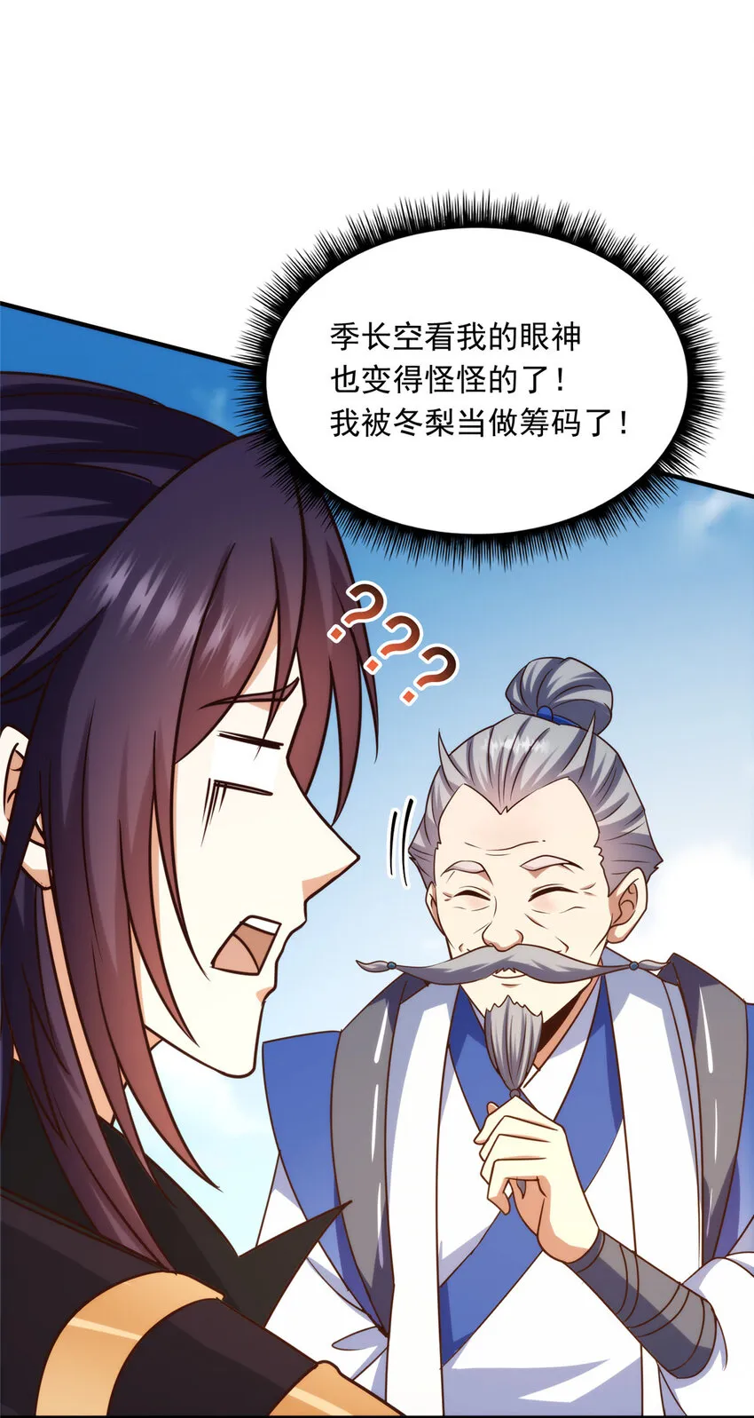 139 竟然还有小节 第21页