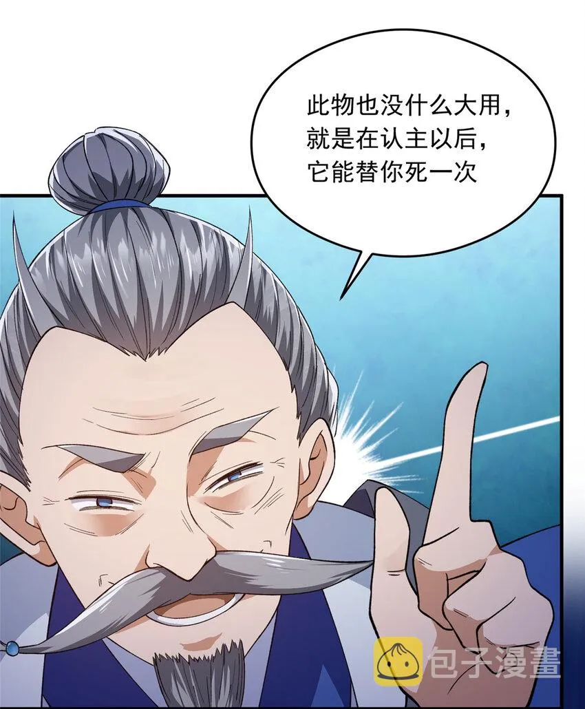139 竟然还有小节 第29页