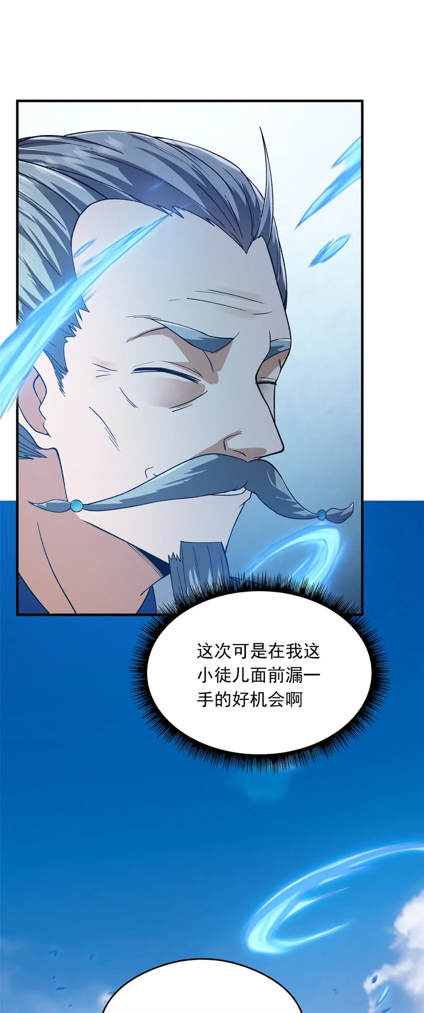 139 竟然还有小节 第37页