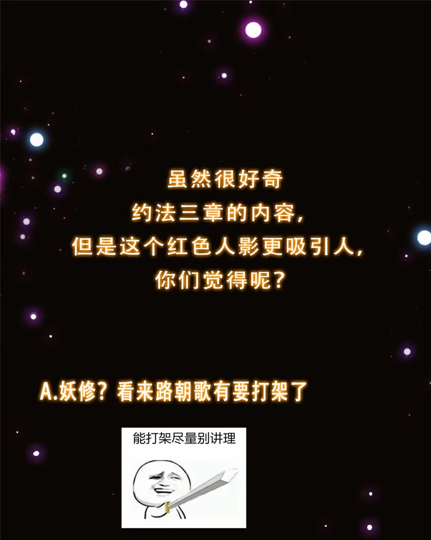 139 竟然还有小节 第47页