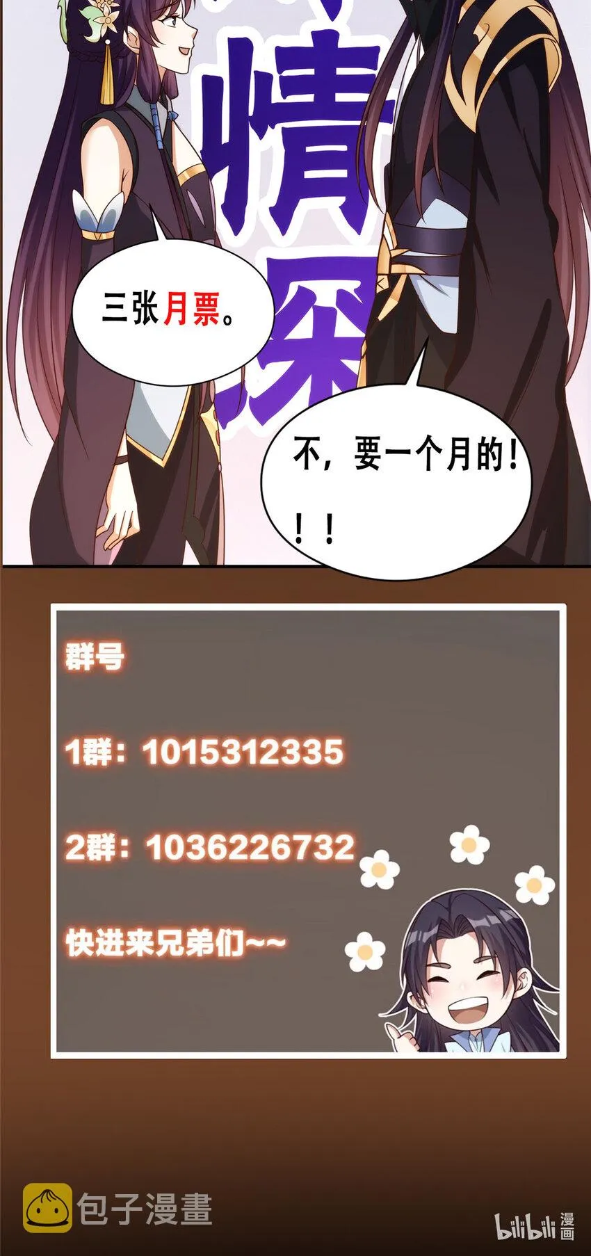 139 竟然还有小节 第49页