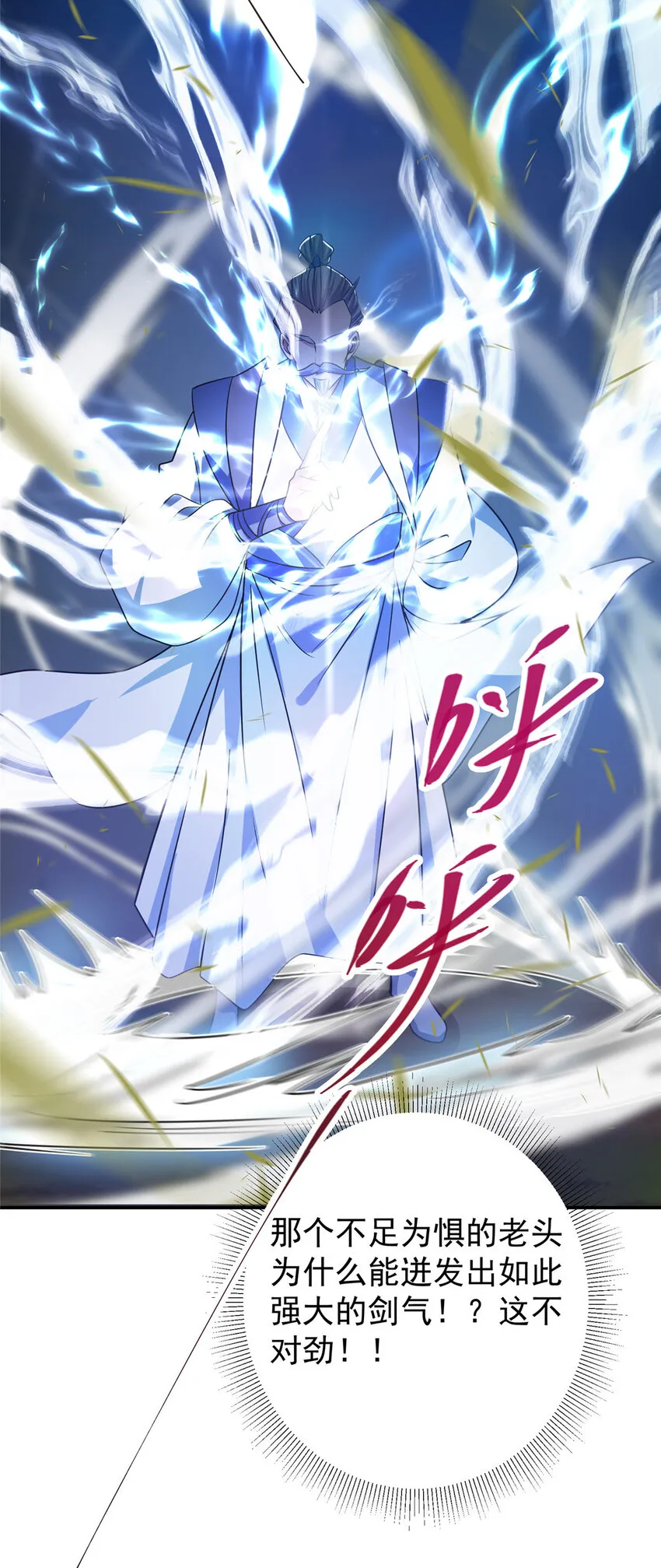 140 众生平等 第11页