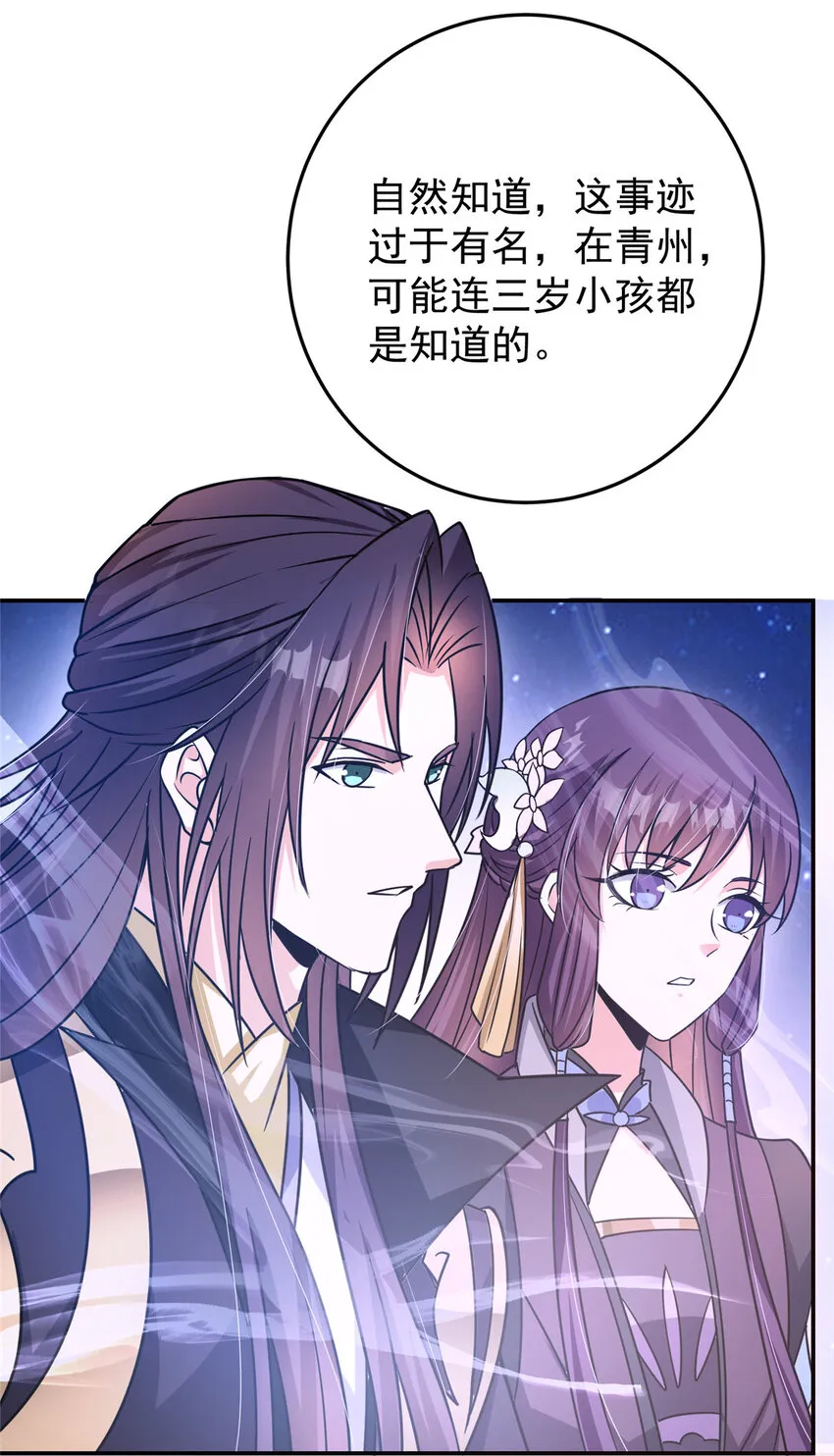 140 众生平等 第19页