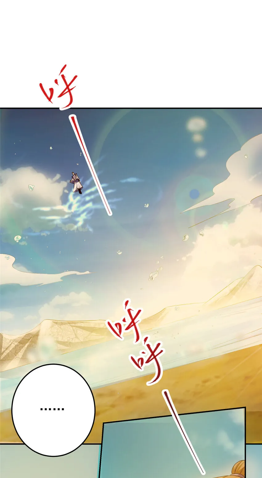 140 众生平等 第23页