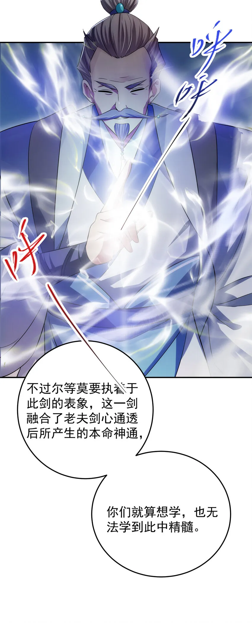 140 众生平等 第27页