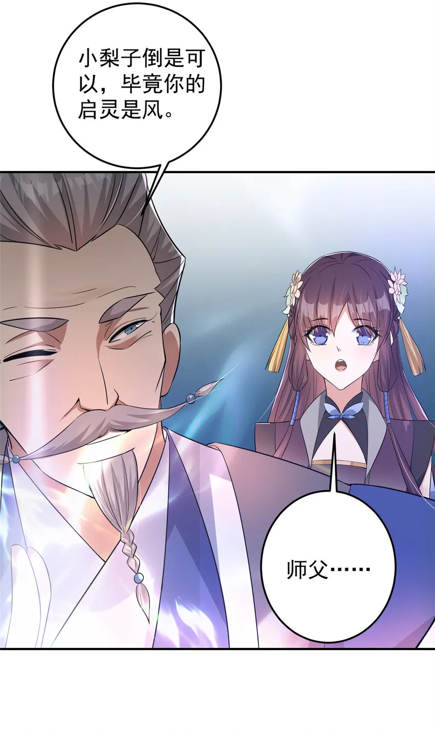 140 众生平等 第28页