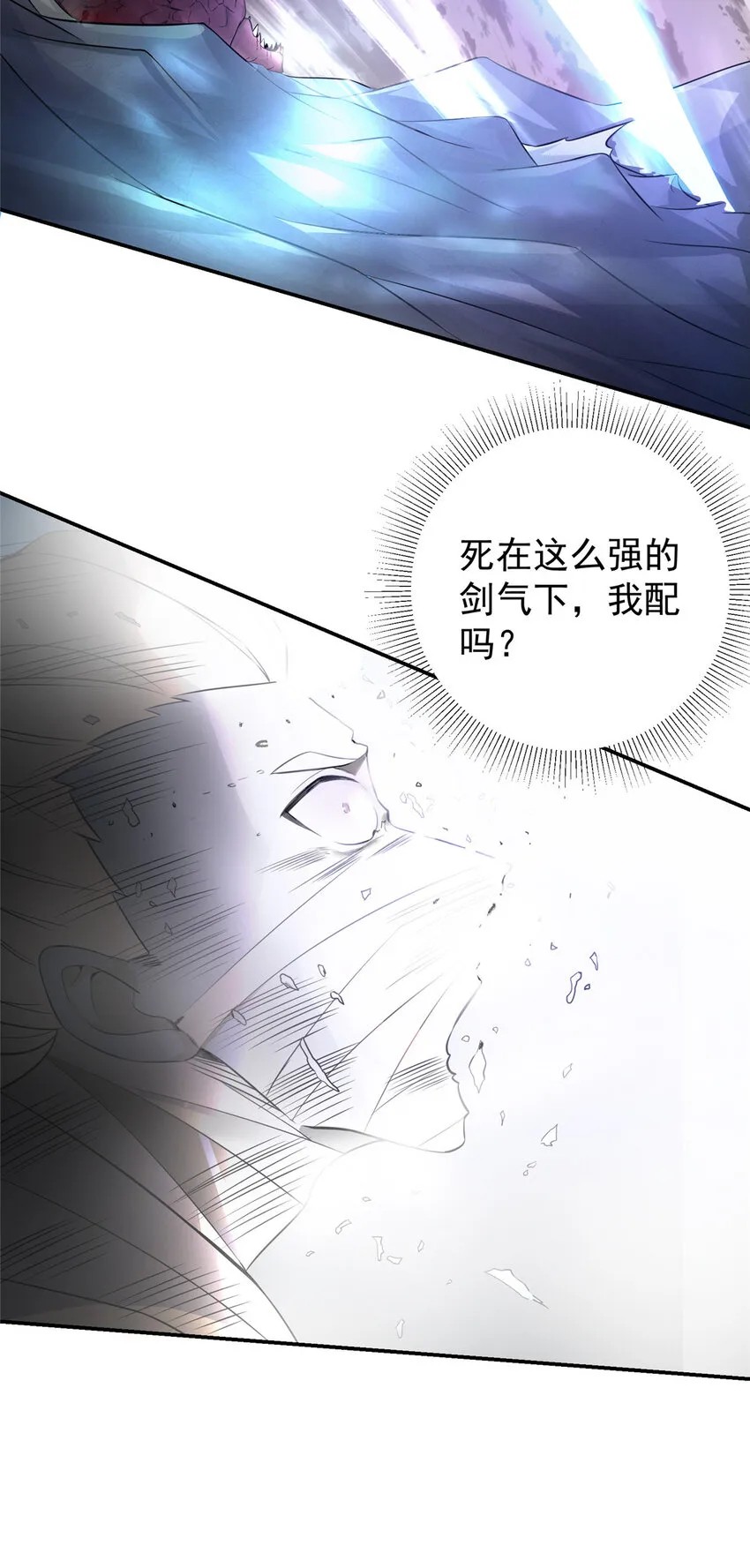 140 众生平等 第31页