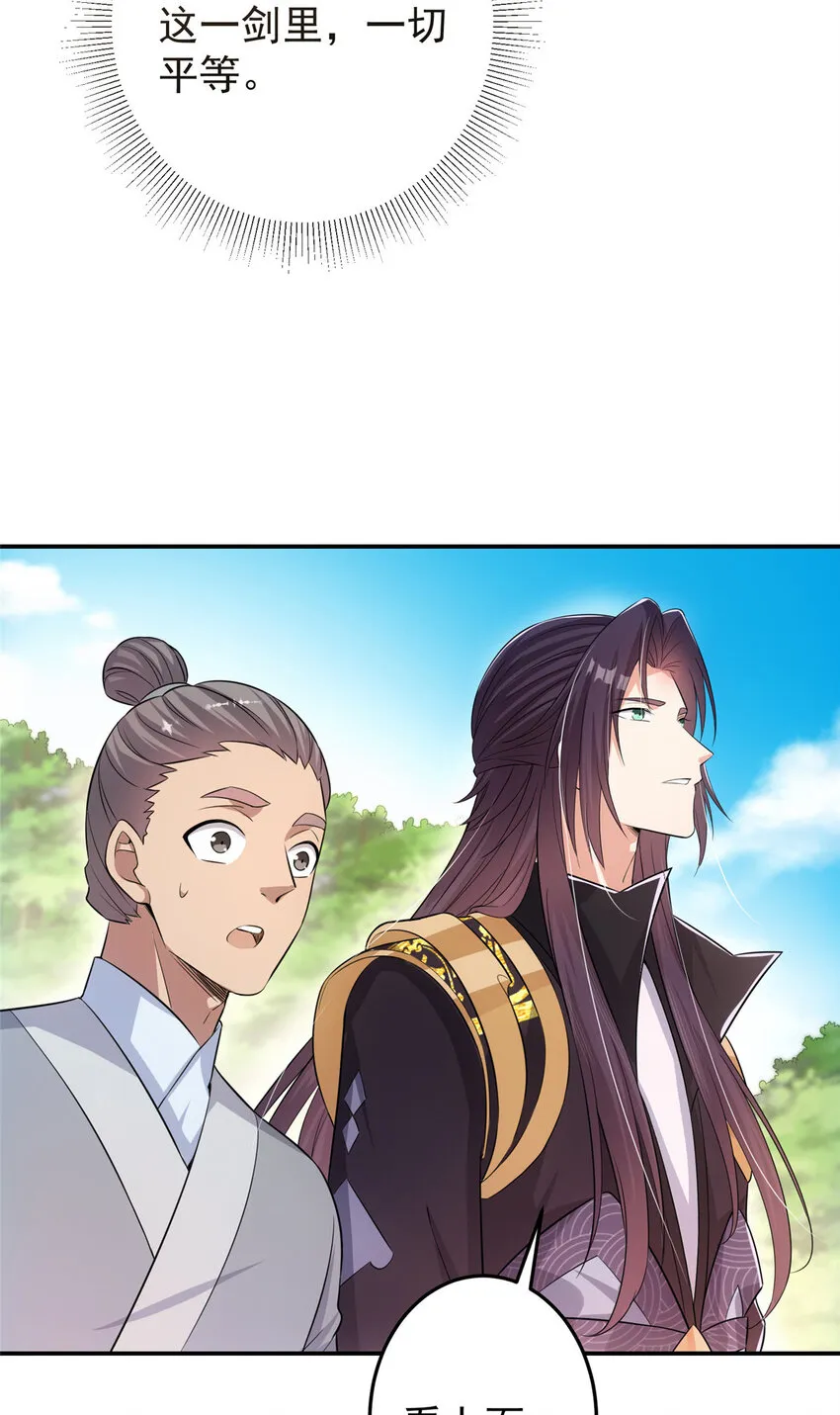 140 众生平等 第37页