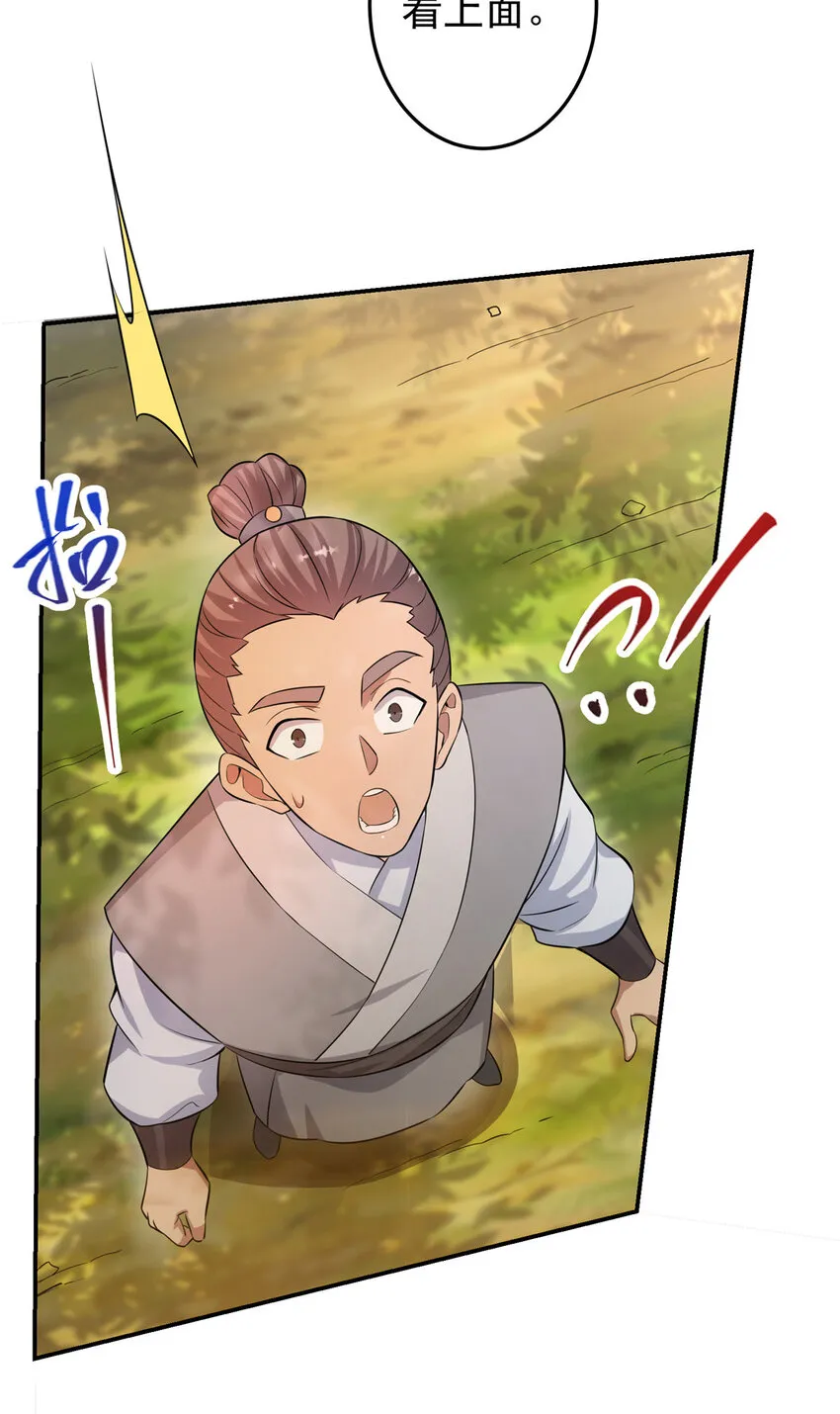 140 众生平等 第38页