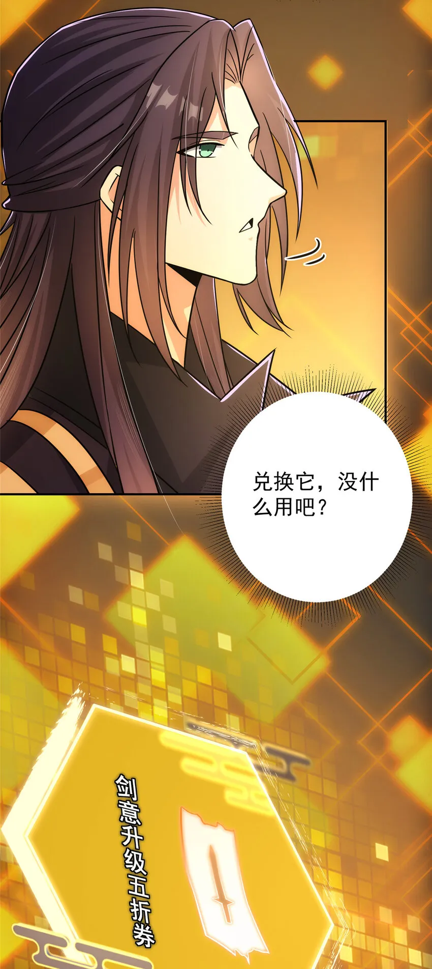 140 众生平等 第52页
