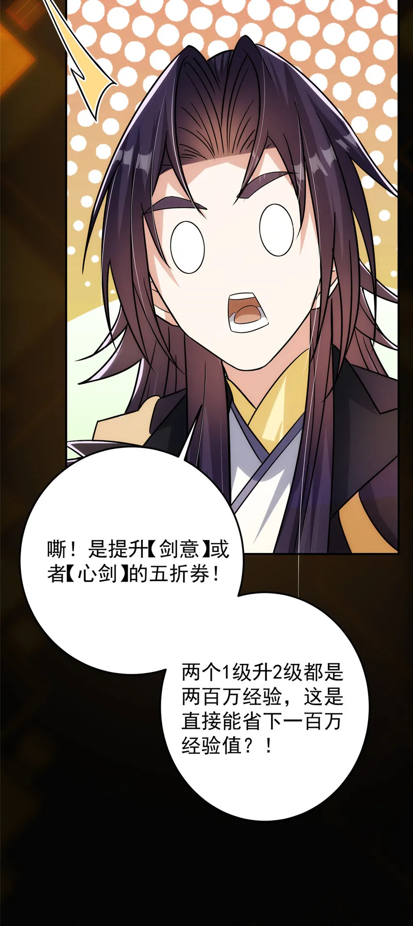 140 众生平等 第54页
