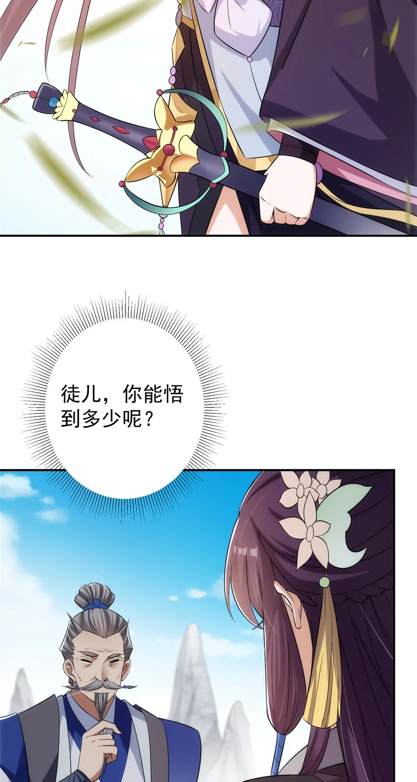 141 一鸣惊人 第6页