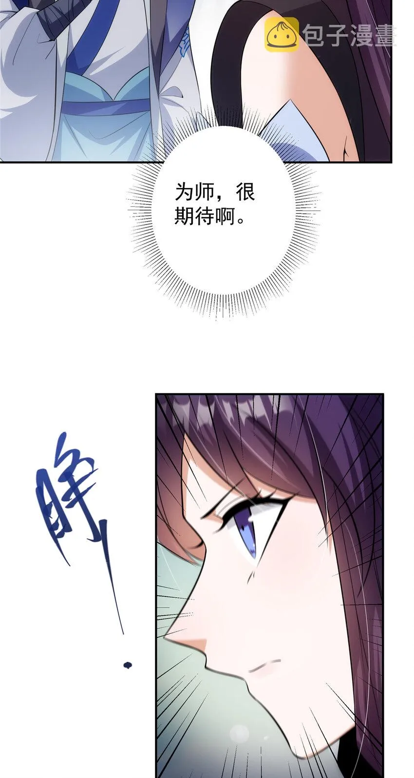 141 一鸣惊人 第7页