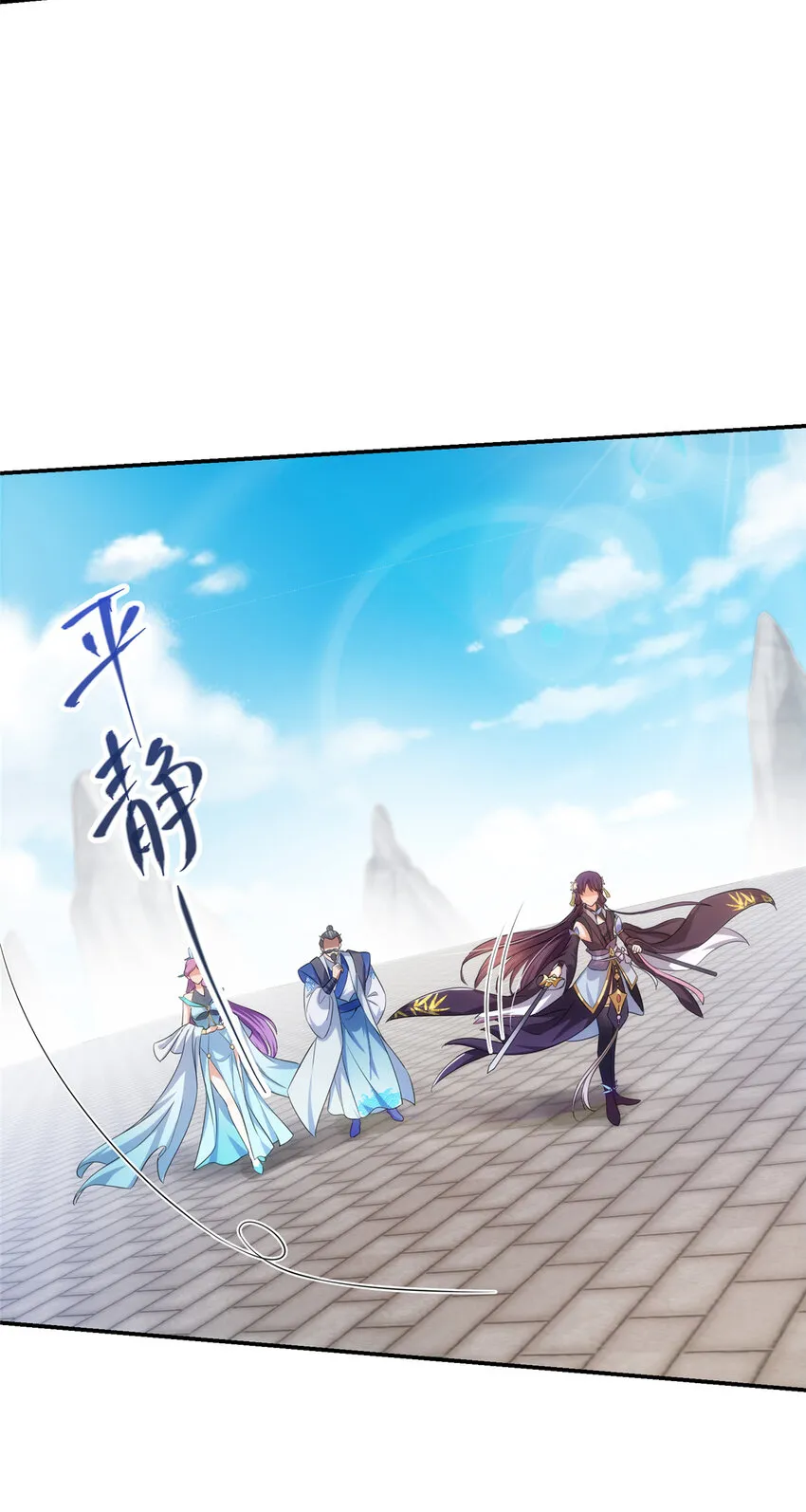 141 一鸣惊人 第9页
