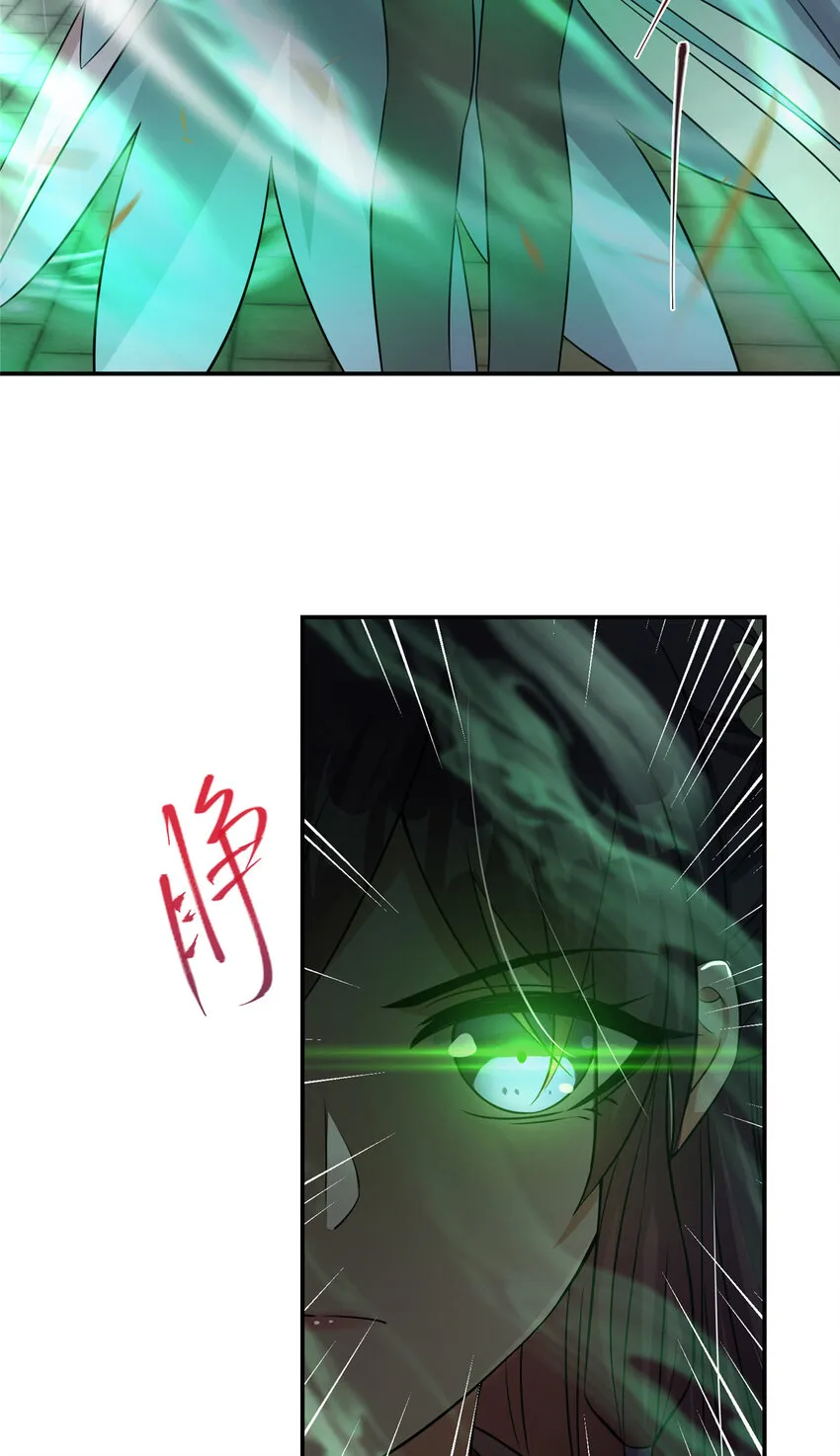 141 一鸣惊人 第16页