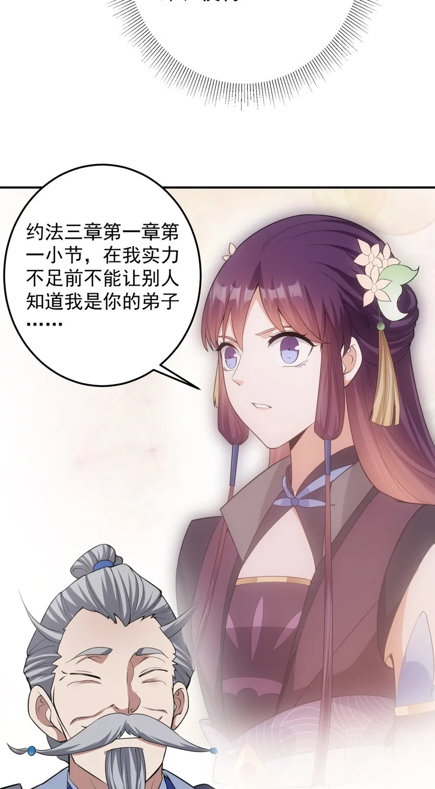 141 一鸣惊人 第22页