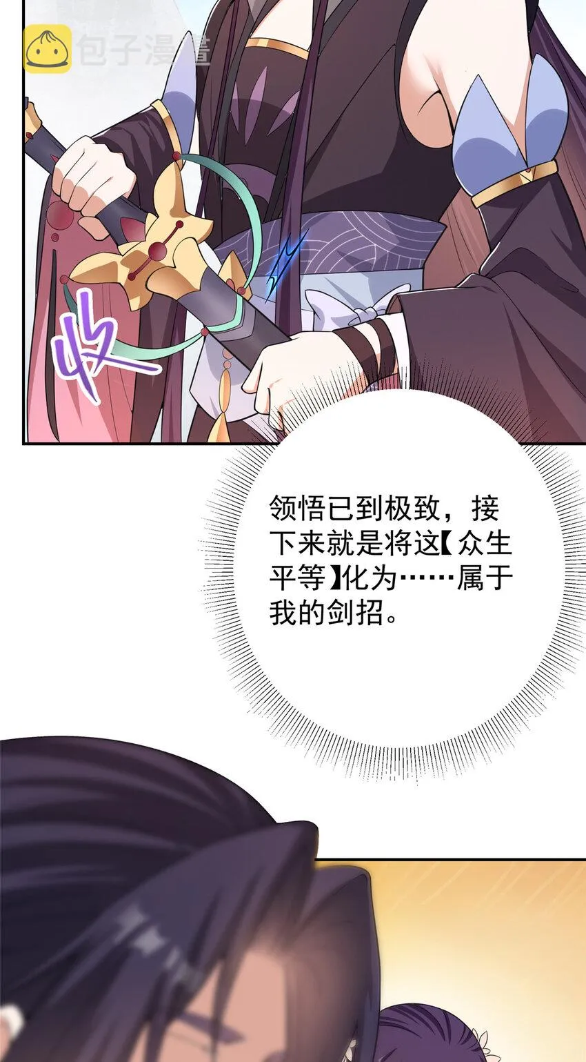 141 一鸣惊人 第25页