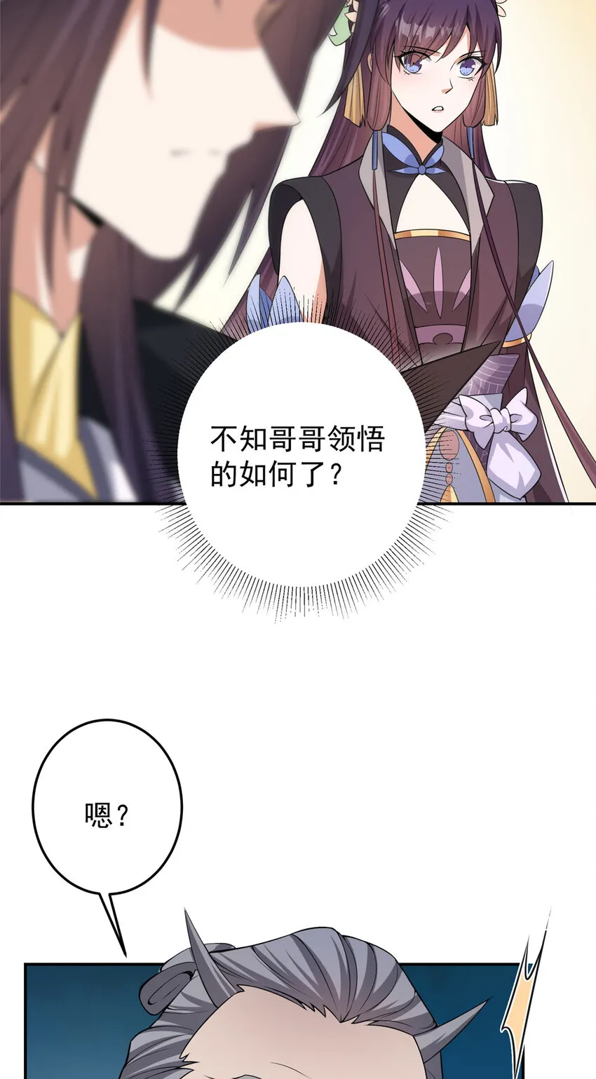 141 一鸣惊人 第26页