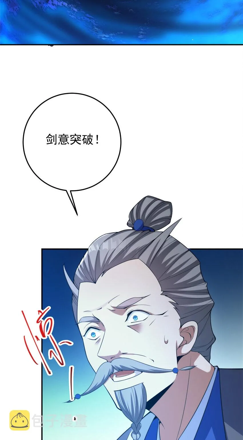 141 一鸣惊人 第32页