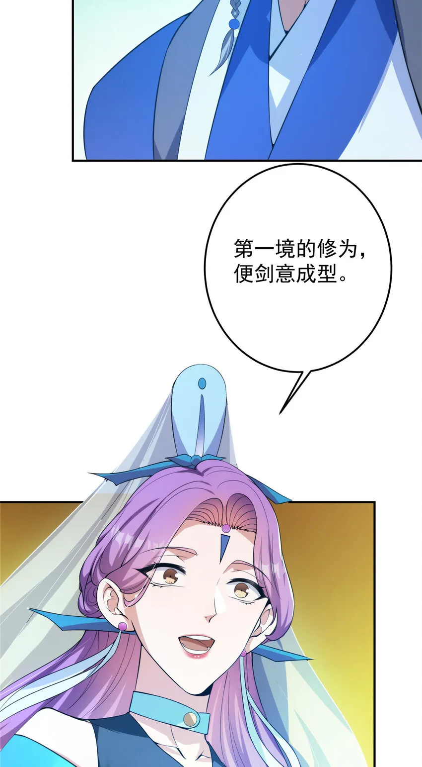 141 一鸣惊人 第33页