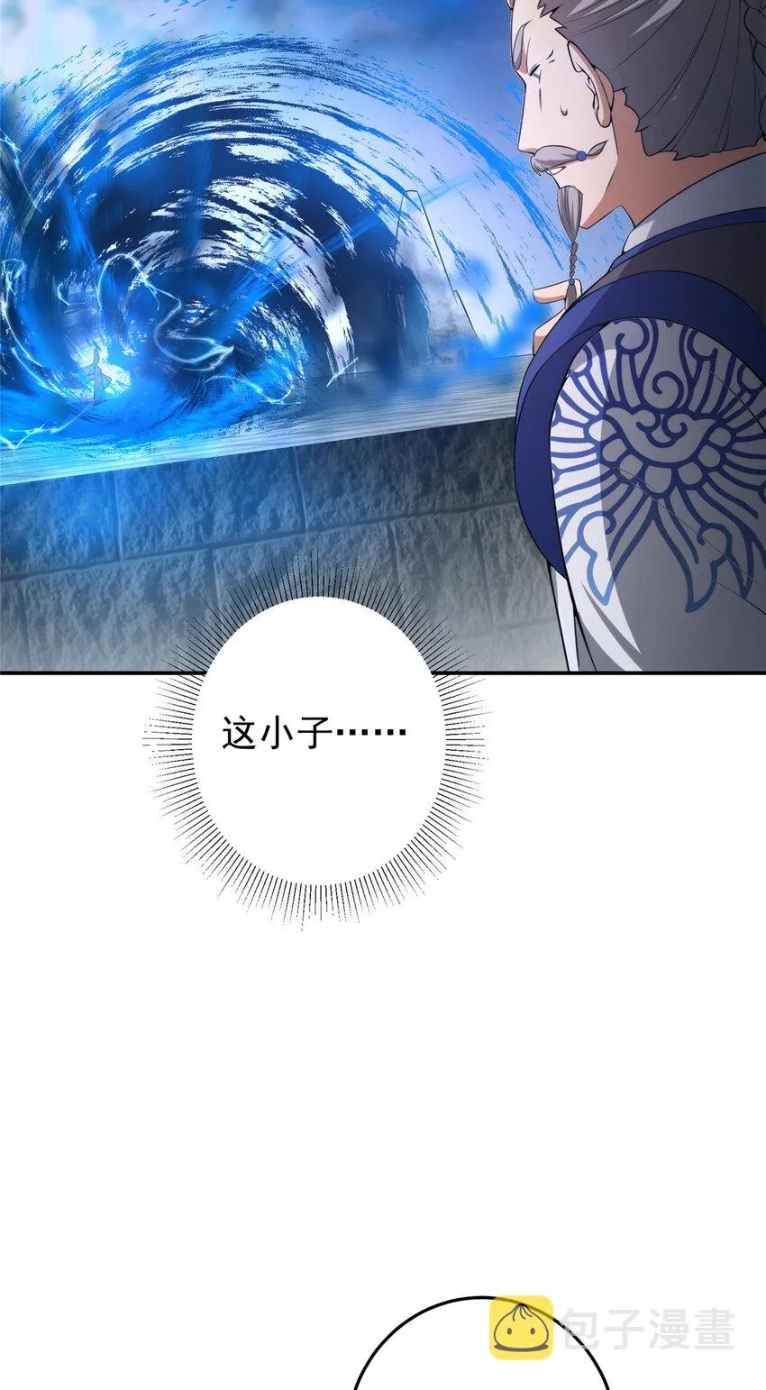 141 一鸣惊人 第35页