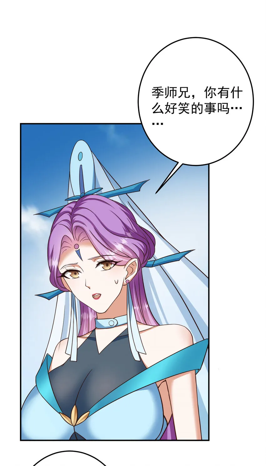 141 一鸣惊人 第37页