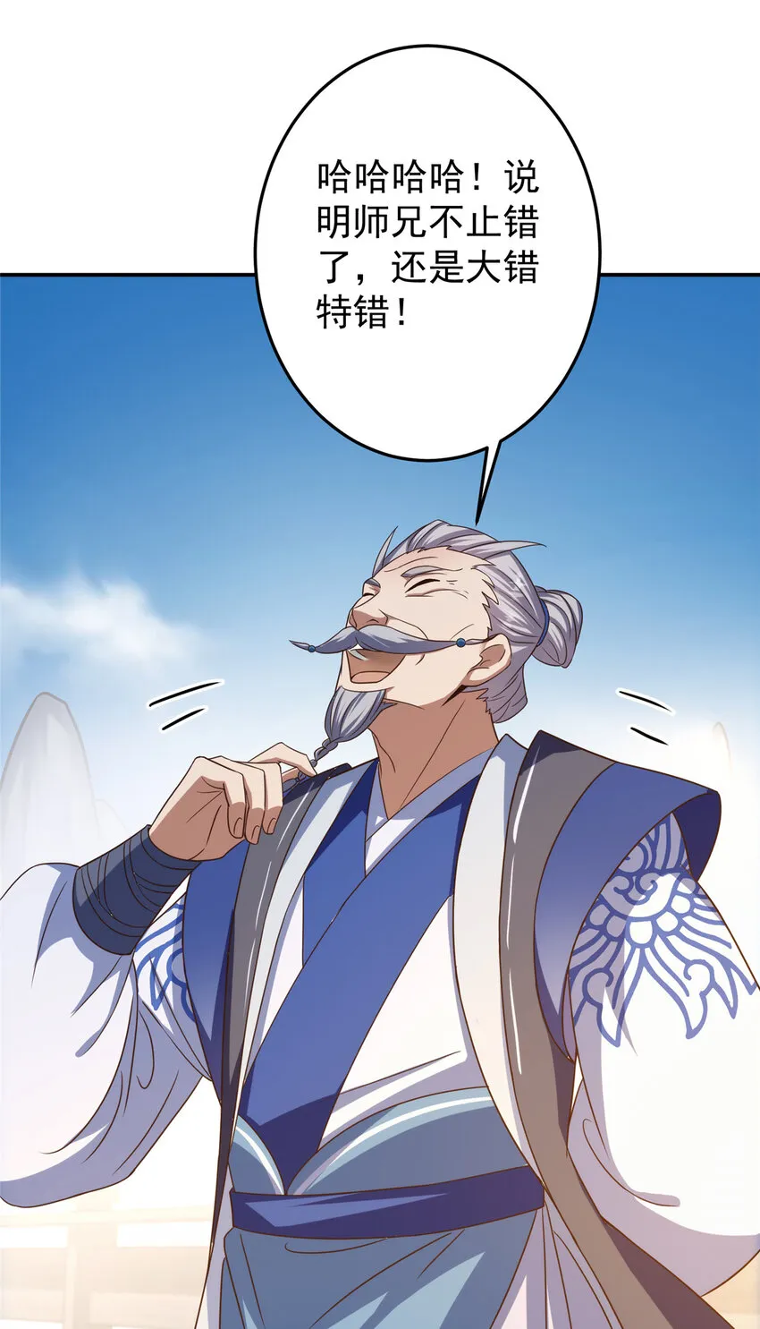 141 一鸣惊人 第40页