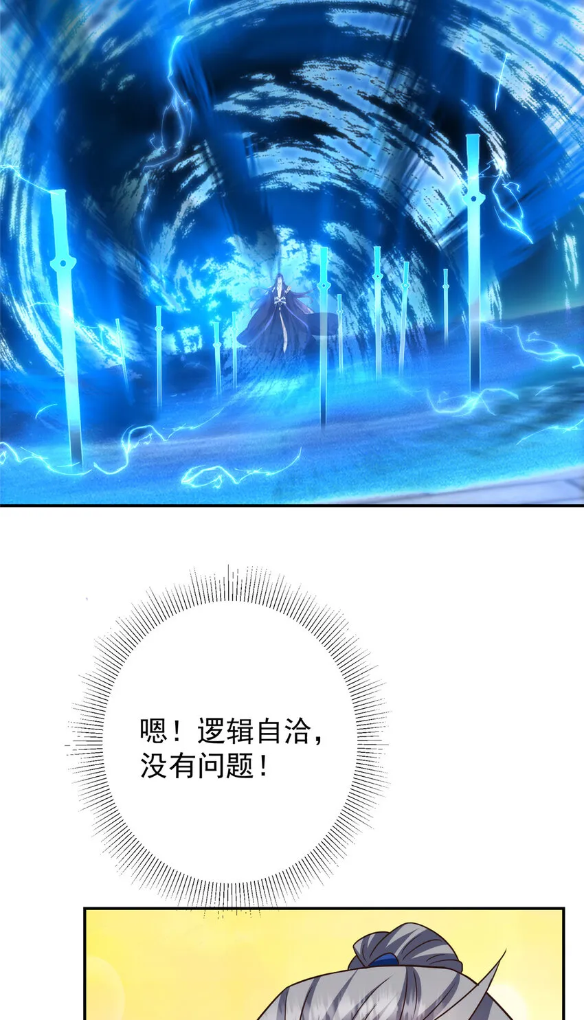 141 一鸣惊人 第43页