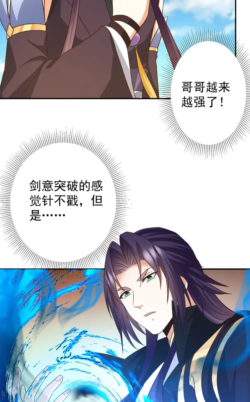 141 一鸣惊人 第46页