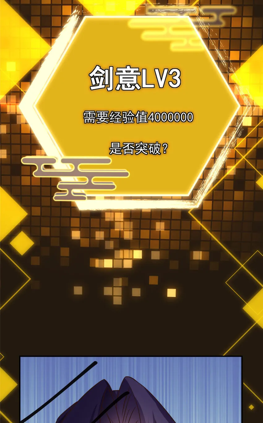 141 一鸣惊人 第48页