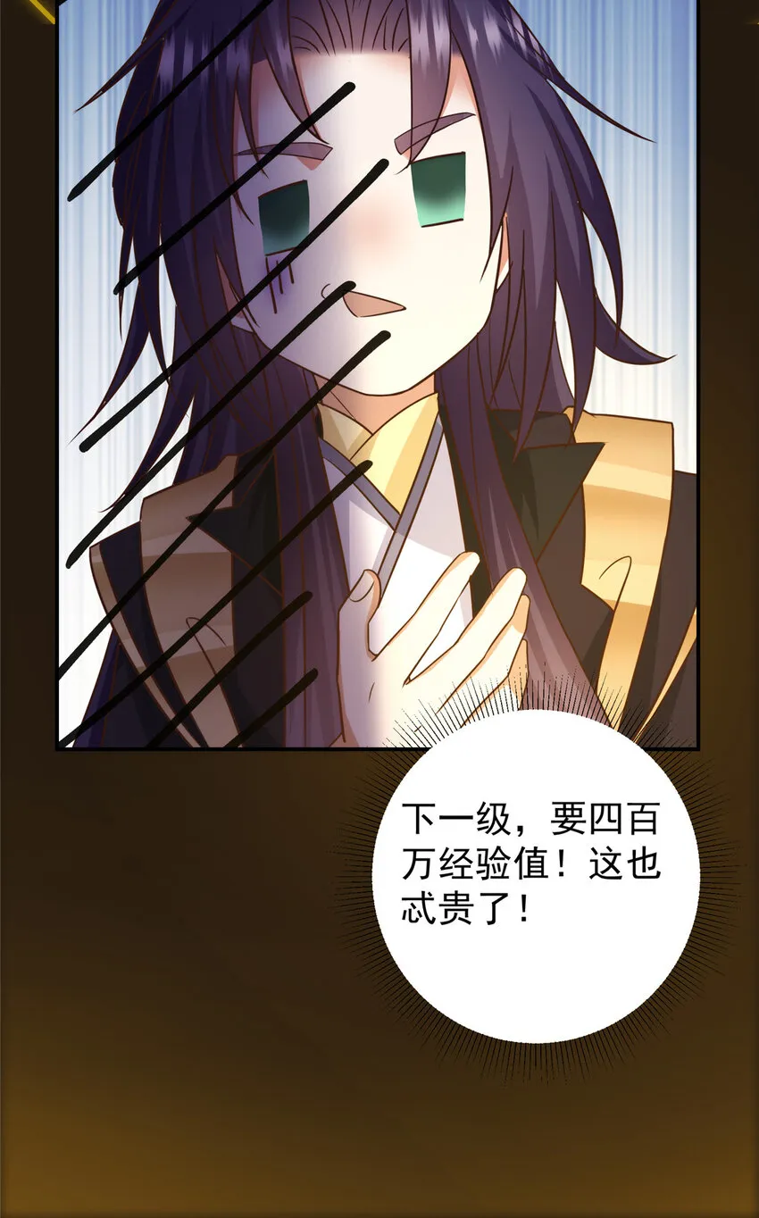 141 一鸣惊人 第49页