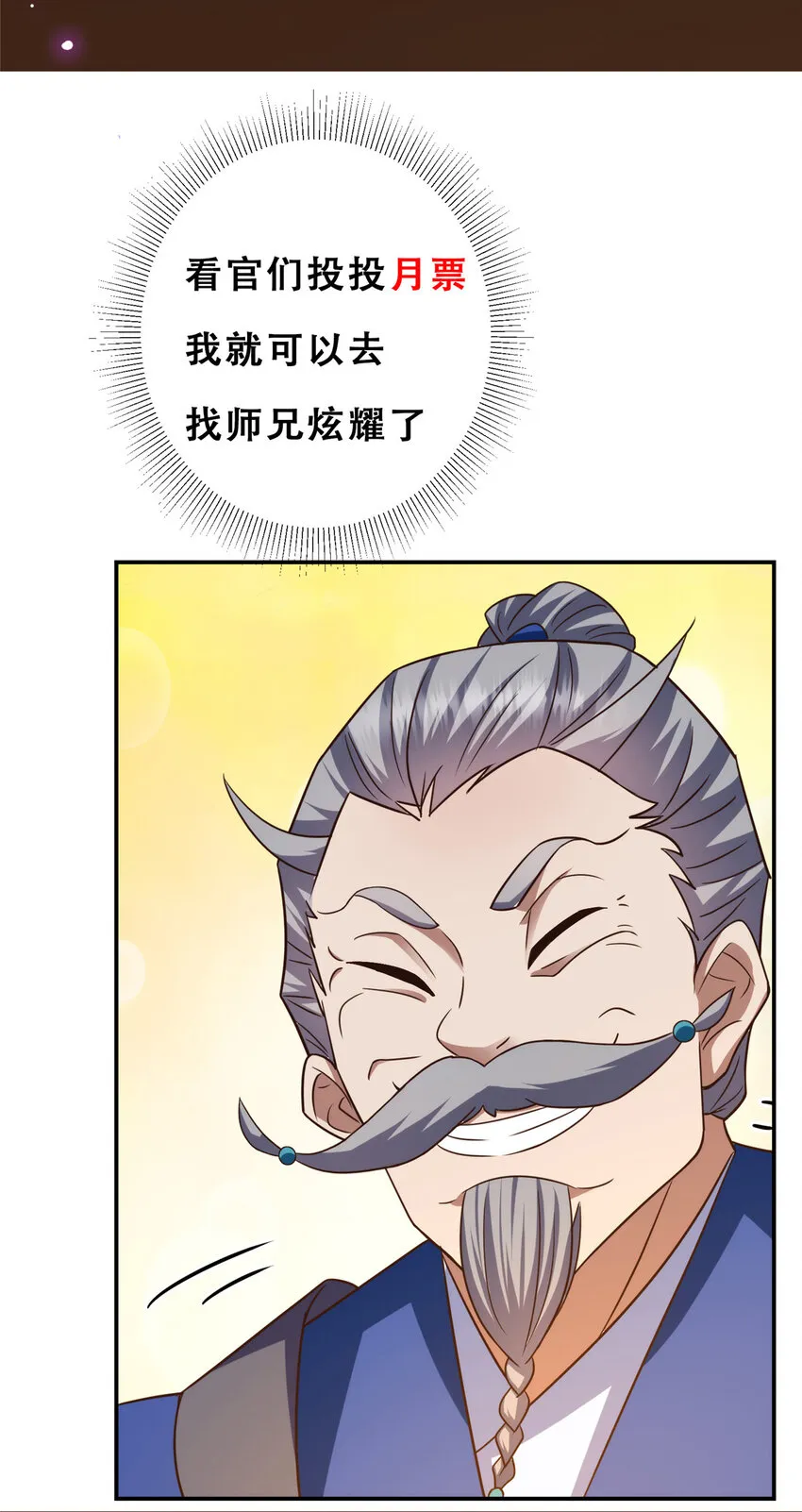 141 一鸣惊人 第52页