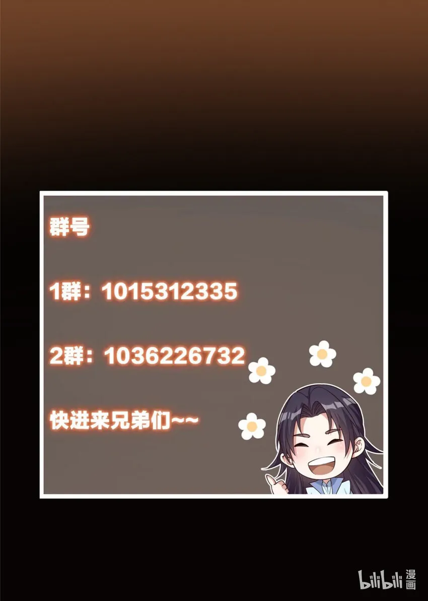 141 一鸣惊人 第53页
