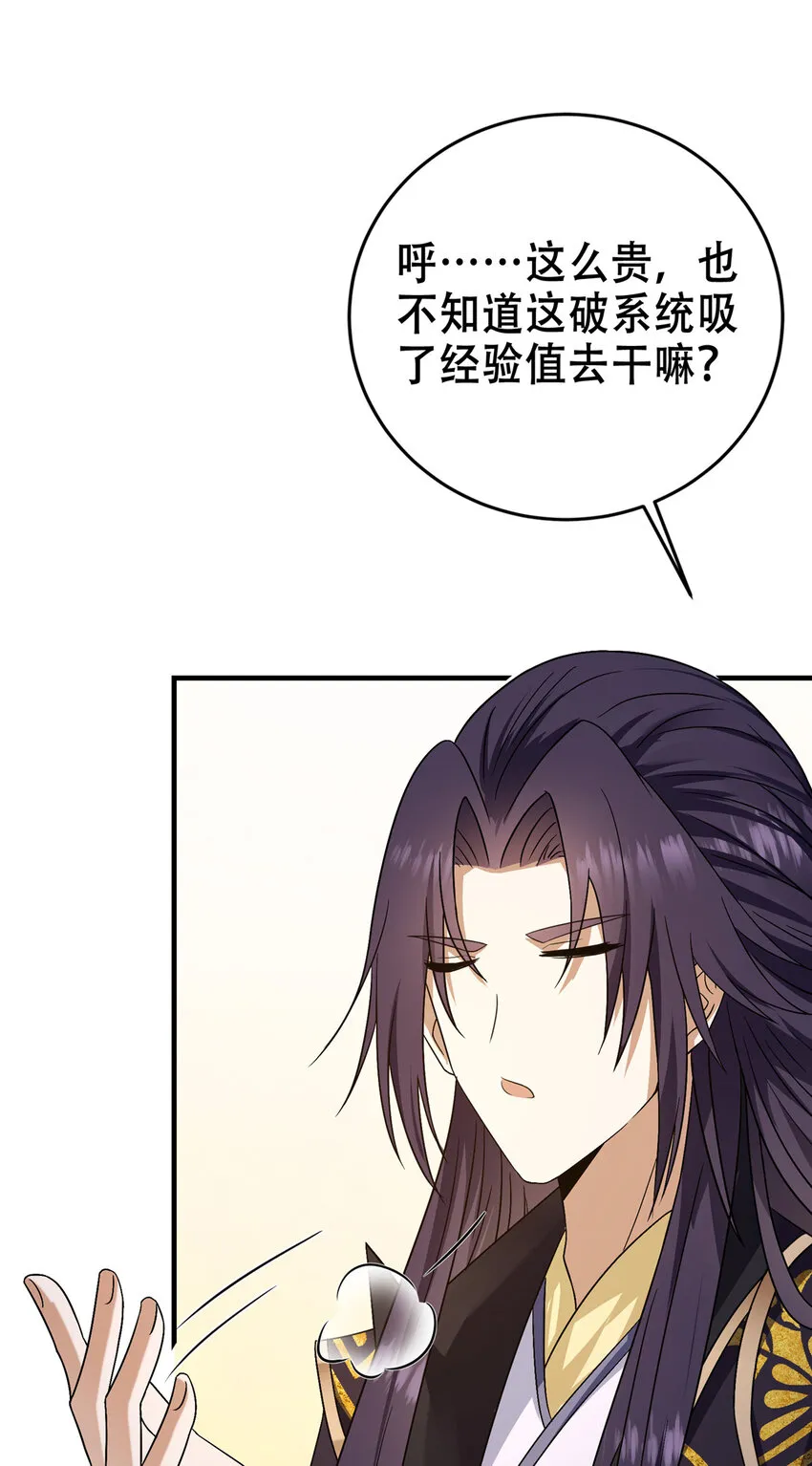 142 快是能说的吗 第4页