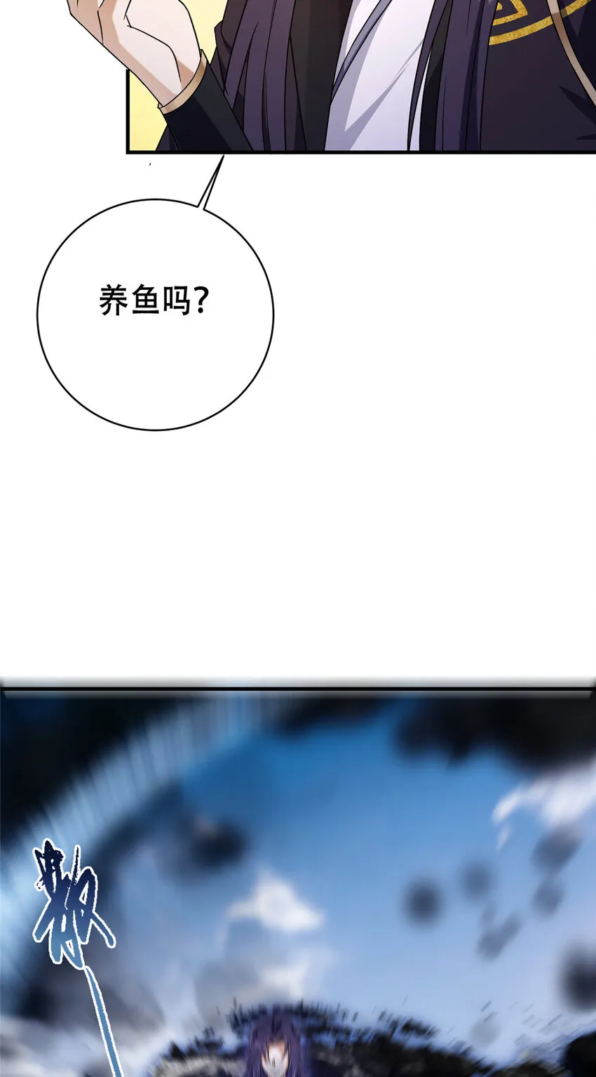 142 快是能说的吗 第5页