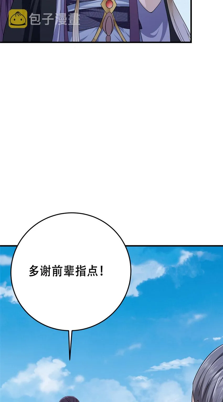 142 快是能说的吗 第8页