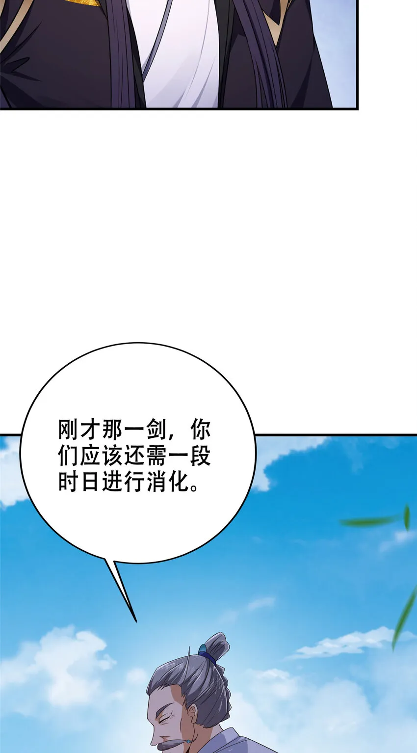 142 快是能说的吗 第12页