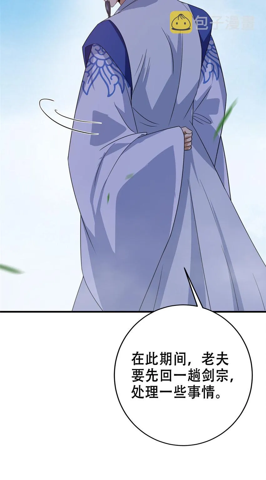 142 快是能说的吗 第13页