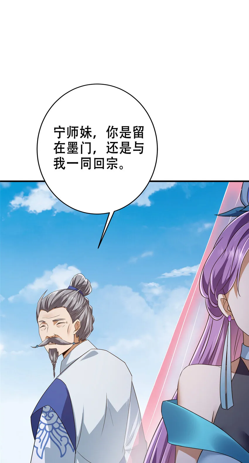 142 快是能说的吗 第14页