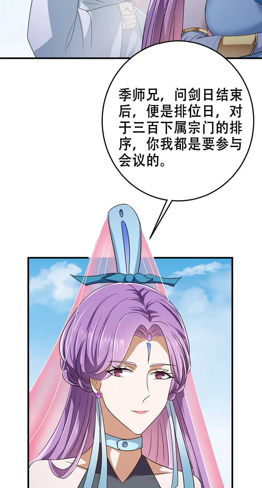 142 快是能说的吗 第15页
