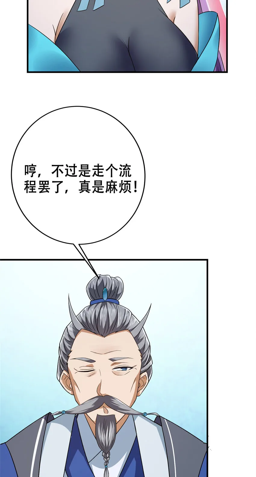 142 快是能说的吗 第16页