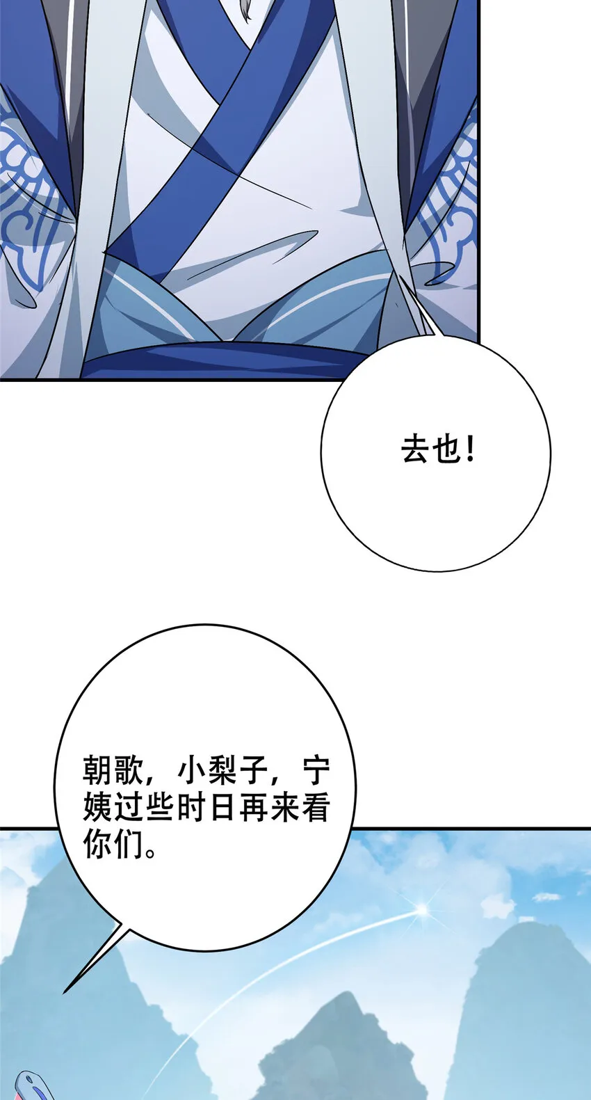 142 快是能说的吗 第17页