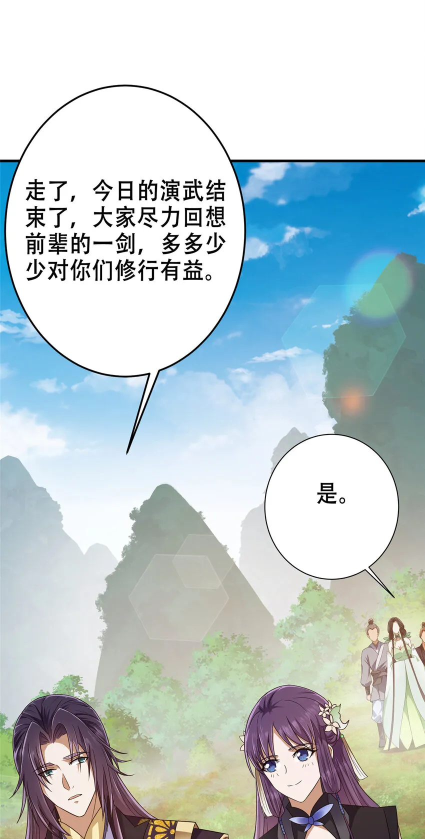 142 快是能说的吗 第20页