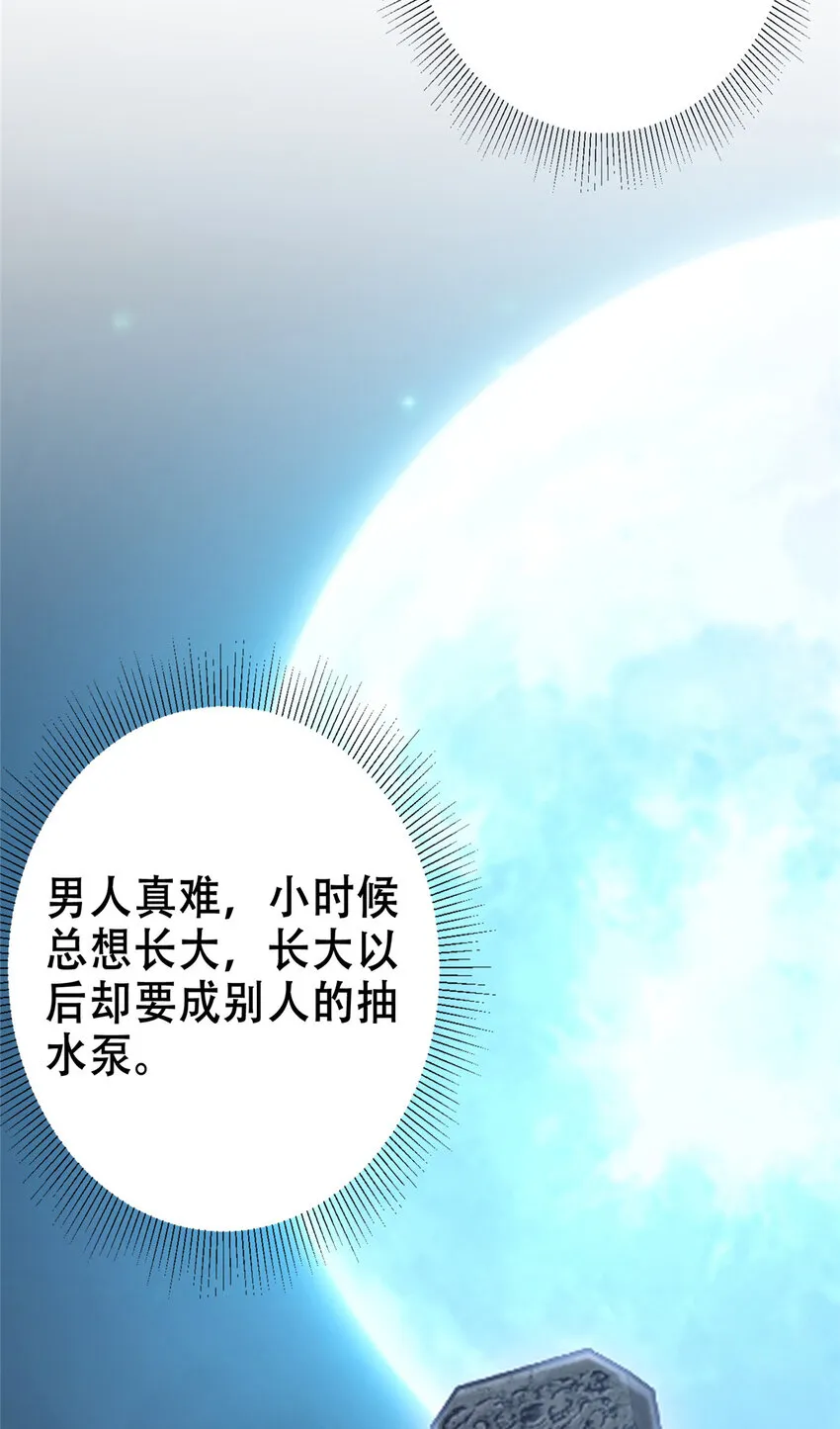 142 快是能说的吗 第26页
