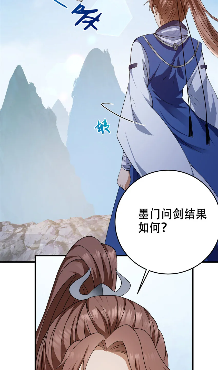 142 快是能说的吗 第35页