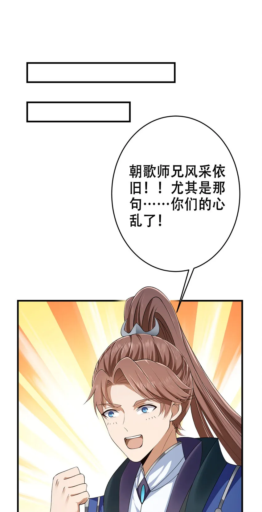142 快是能说的吗 第43页