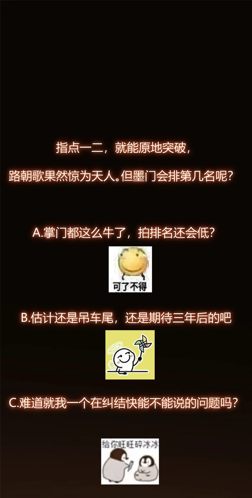 142 快是能说的吗 第60页